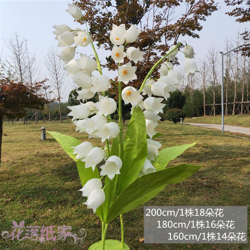 大型立体式铃兰花婚礼路引橱窗装饰舞台背景墙摄影道具手工艺纸花