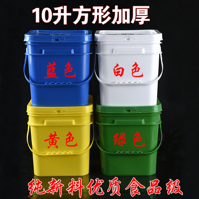10升塑料方桶食品级塑料桶方形桶加厚10公斤10L特厚方桶带盖