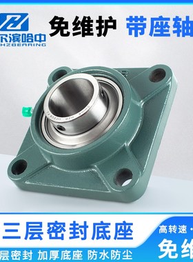 免维护三层带座轴承UCF202 203 204 205 206 207 209 210 固定座