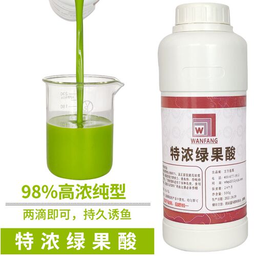 万方绿果酸香精高浓度钓鱼小药原浆诱鱼添加剂黑坑野钓鲫鲤鱼草鱼