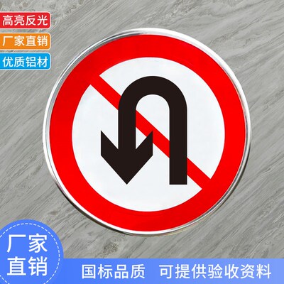 禁止掉头慢字牌限重交通标志牌限速标识定制圆形定制限宽铝板反光