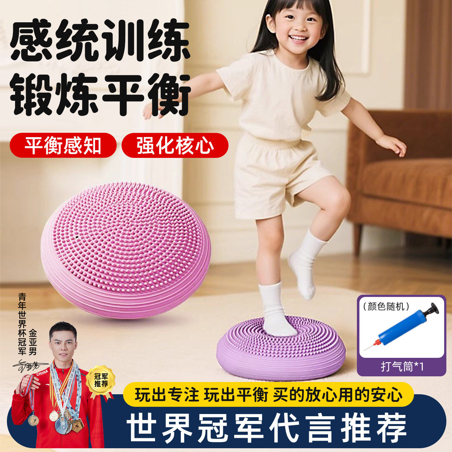 儿童瑜伽平衡垫充气按摩坐垫加厚防爆运动健身平衡球盘训练器家用