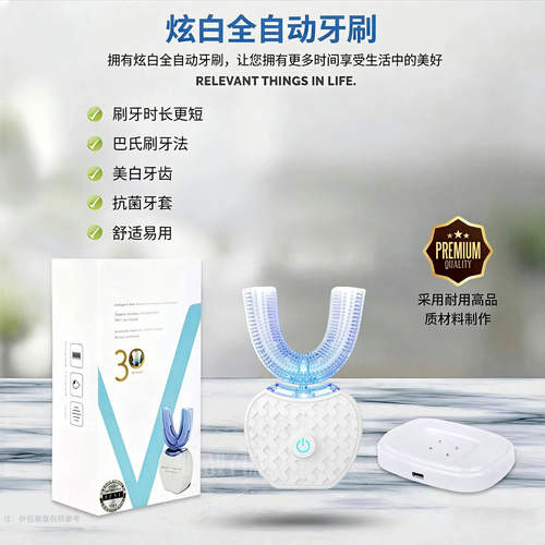 超声波U型电动牙刷成人款全自动口腔清洁器充电美白牙刷懒人神器D