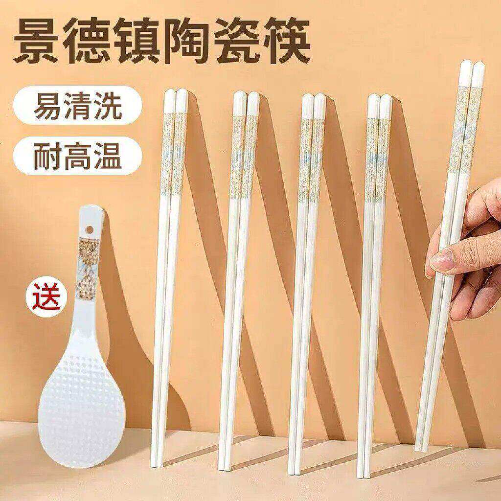 【下单立减50】陶瓷筷子景德镇时光漫步家用防霉防滑耐高温P