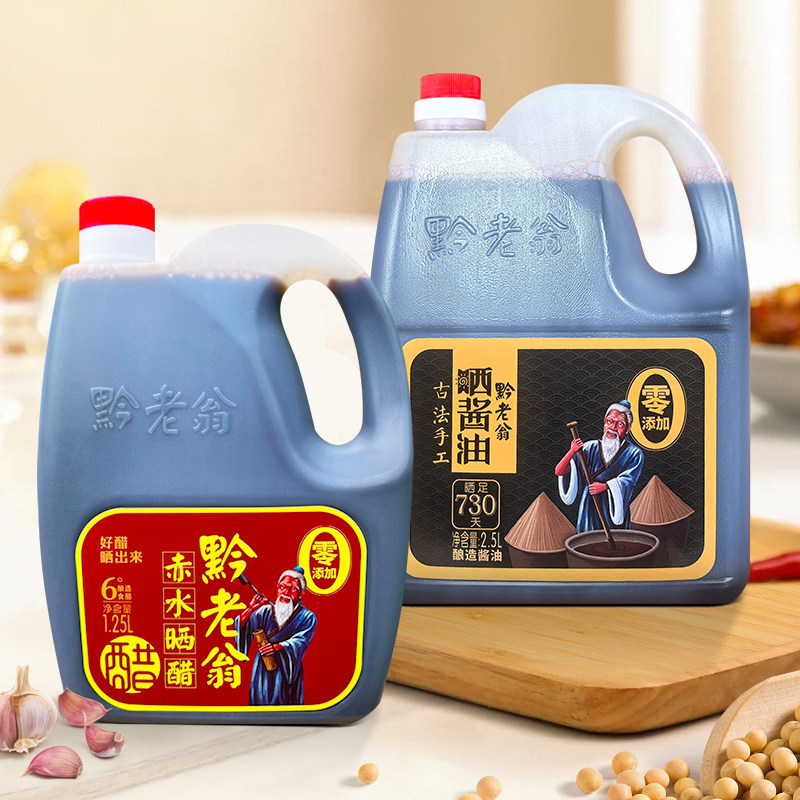 黔老翁酱油赤水晒醋套装0添加凉拌菜调味品传统老酱油家用商用
