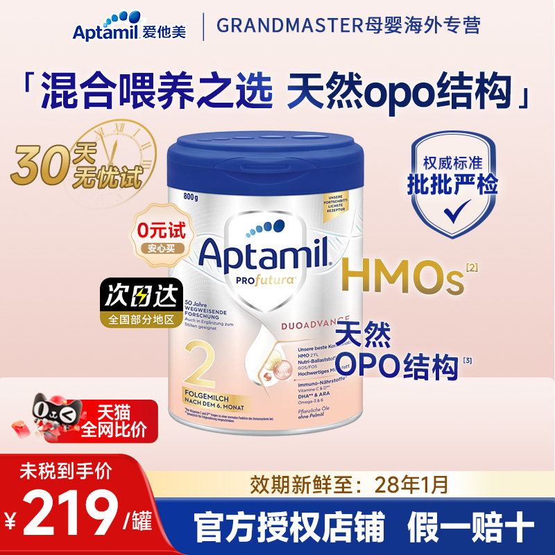 德国进口白金版2段婴幼儿奶粉图片