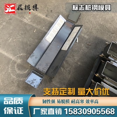 水泥示警桩模具道口山区电缆标志桩带字界碑混凝土公路界钢铁模具