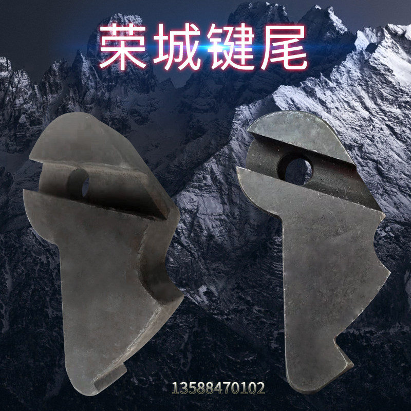 冲床配件 100T荣成键尾键块160T山东键尾键块主键柄付键诸城荣城
