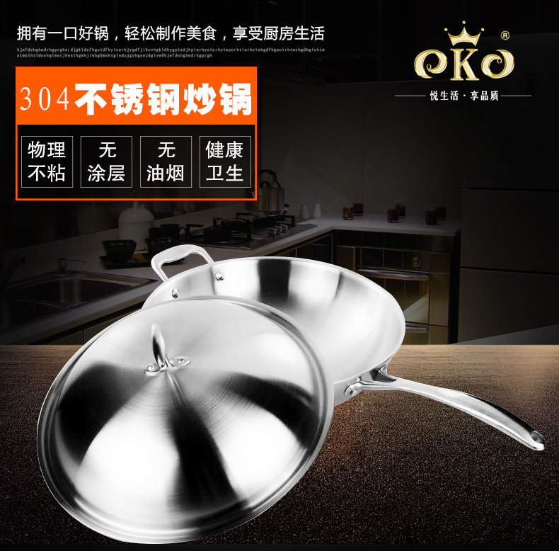 oko304不锈钢炒锅无油烟炒菜锅无涂层不粘锅电磁炉通用家用锅具