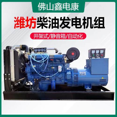 潍坊系列100KW柴油发电机组 无刷三相120KVA养殖场工地备用低噪音