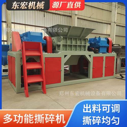 废钢金属管材废铁撕碎机 生活垃圾粉碎机 大型橡胶轮胎撕碎机