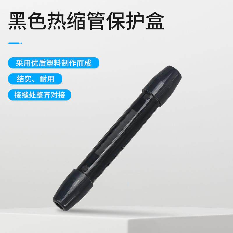150个皮线光缆保护盒热缩管保光纤