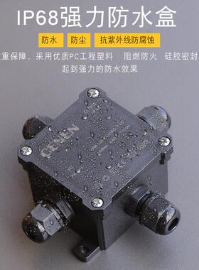 西能CENEN户外防水接线盒型号CN900室外塑料外壳地埋PC盒子小防腐