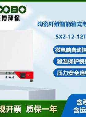 工业高温箱式电阻炉 4KW5kw智能马弗炉实验电炉 高温炉