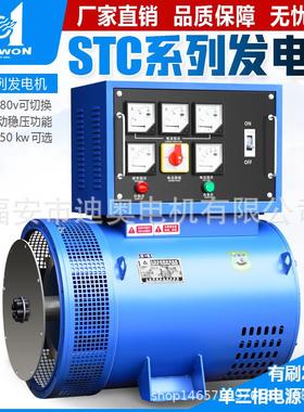 无刷发电机TFW2-50KW三相交流同步柴油发电机纯铜源头工厂