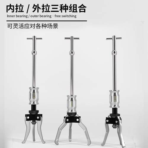 卡夫威尔滑锤拉马三爪内孔外孔轴承拉拔器汽修小轴承拆卸工具
