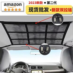 2024新款双边拉链汽车顶棚收纳袋自驾游汽车网兜双层车顶棚收纳网