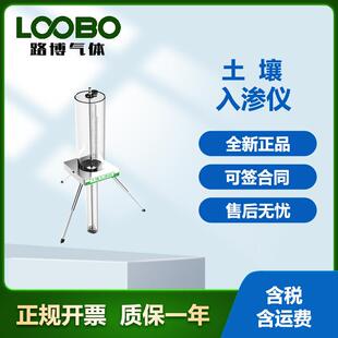 高精度土壤入渗仪非自动采集土壤水分田间饱和导水率土壤入渗仪