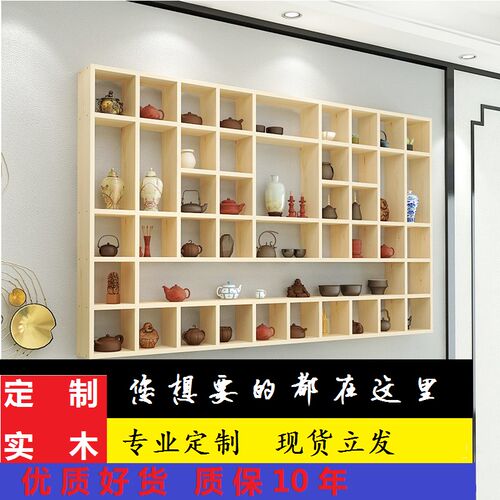定制实木格子架多宝格中式茶壶陶艺茶饼展示架创意格子铺壁挂置物