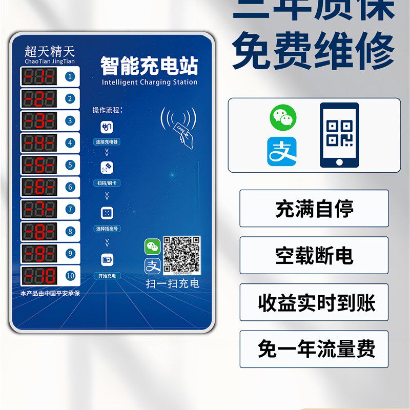 大功率电瓶车快速充电站小区出租房物业电动车充电桩扫码智能收费