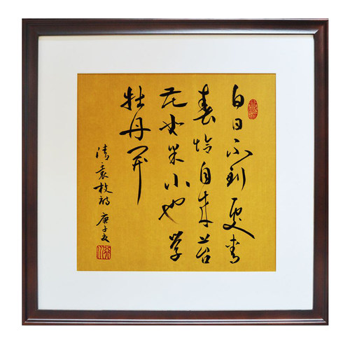 苔花如米小也学牡丹开励志书法作品名家手写原稿真迹客厅装饰挂画