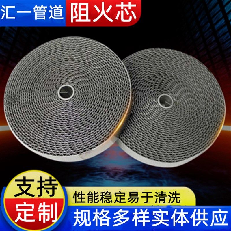 管道不锈钢波纹板阻火网阻火芯方形阻火盘阻火层矩形阻火片阻火板