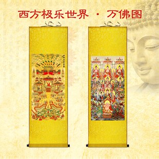 万佛图挂画西方极乐世界全景庄严图结缘全堂佛挂画丝绸卷轴装饰画