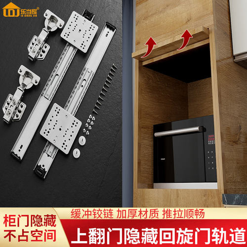 上翻门折叠隐藏蝴蝶口袋门回旋门轨道侧装橱柜顶装插入式五金配件