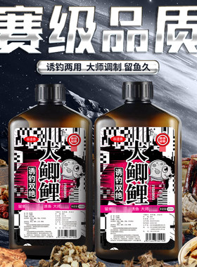 大鲫鲤钓鱼小药黑坑野钓竞技水库草鱼鲤鱼鲫鱼钓鱼饵料窝料添加剂