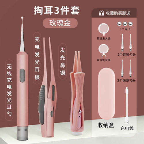 掏耳工具套装发光挖耳勺带灯儿童扣耳勺家用硅胶软头抠掏耳朵采耳