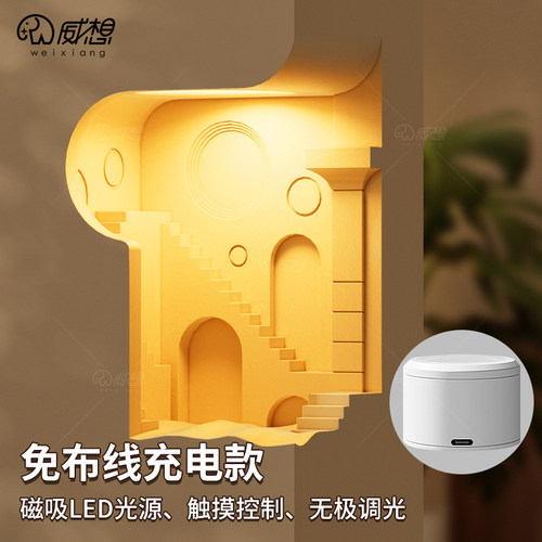 梦想家免布线充电石膏壁灯嵌入式预埋墙角转角感应灯内嵌式壁龛灯