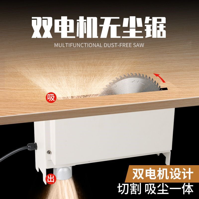 木工无尘锯多功能台锯小型倒装裁板锯石膏板木地板吸尘无尘切割机