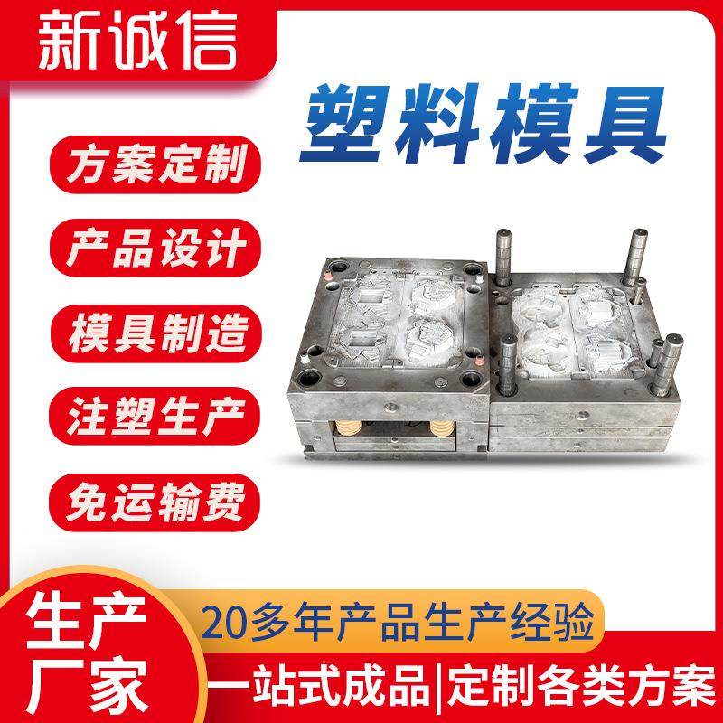 广东塑料模具厂宠物航空箱模具航空插头航空塑料用品航空产品模具,橡塑材料及制品,泡沫塑料模型/模具,淘宝优惠券,粉丝福利购,淘宝优惠卷