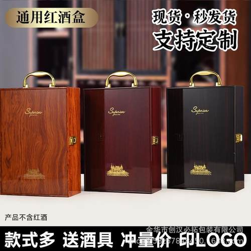 现货红酒礼盒双支装木盒烤漆空盒高档礼品红酒包装皮盒葡萄酒盒