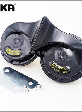 DHKA亚冠-AS008现货 蜗牛电喇叭改装轿车卡车摩托车12V汽车电喇叭