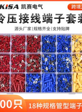 铜鼻子1200pcs冷压接线端子叉型圆型 18款预绝缘压线铜端子组合