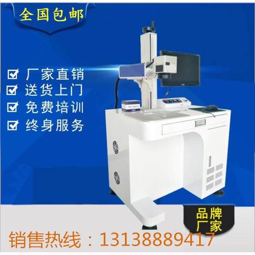 烟店轴承二维码激光打标机五金配件激光打标机铜铝标牌激光打标机