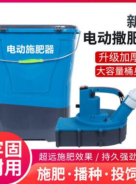 农用施肥器背负式电动撒肥播种机多功能鱼塘投料机全自动撒肥料器