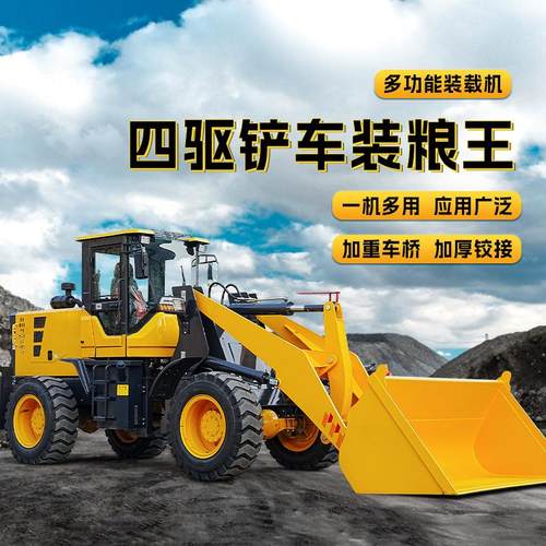 铲车装载机工程铲车家用养殖装载机四驱多功能农用推土机铲车