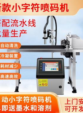 工业连续自动喷墨打印机Hitachis数字有效期标签cij喷码机工厂