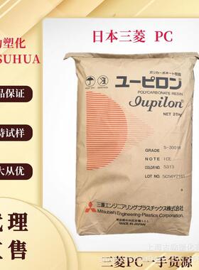 PC三菱FPR3500/4500华东一级IUPILON高流动低粘阻燃V0