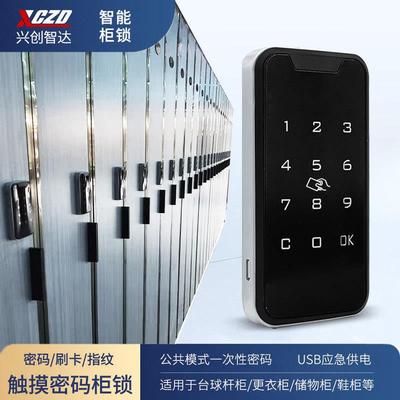 台球柜感应密码锁浴室更衣柜门锁磁卡锁电子触摸密码储物柜优磁吸