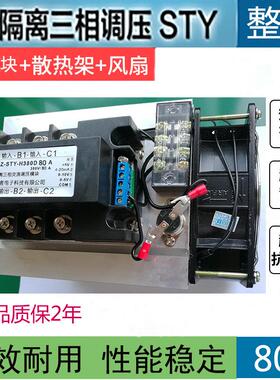 TRZ-STY-H380D80A 三相全隔离交流调压模块80A三相STY调压模块