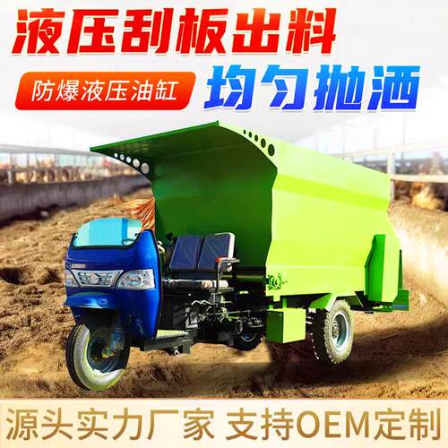 畜牧业三轮自走式投料机青储碎草料用投草车自走式五方青草抛草车