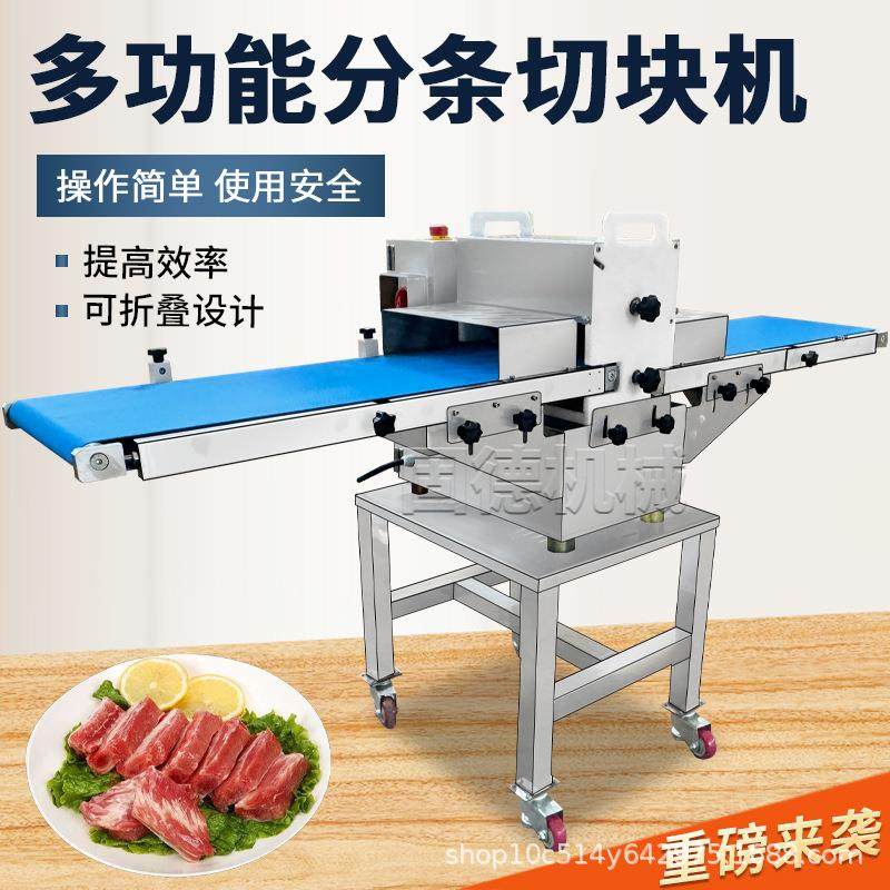 鲜肉绞肉机开条机全自动商用五花肉平行肉制品切条机切肉机分条,清洗/食品/商业设备,肉制品加工设备,淘宝优惠券,粉丝福利购,淘宝优惠卷