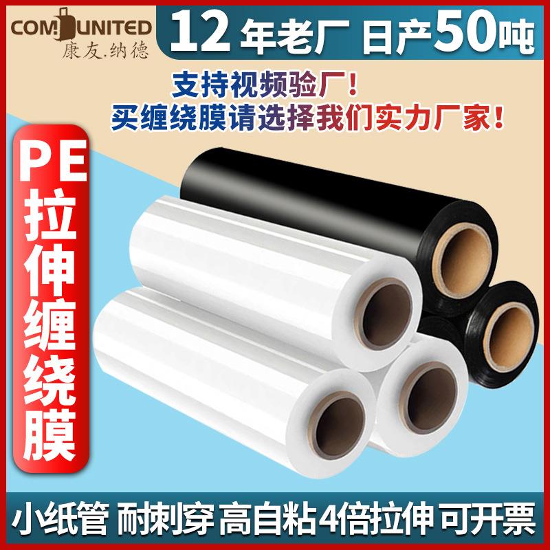 小卷PE缠绕膜5cm捆菜膜围膜电线膜嫁接膜 外卖打包盒封口膜