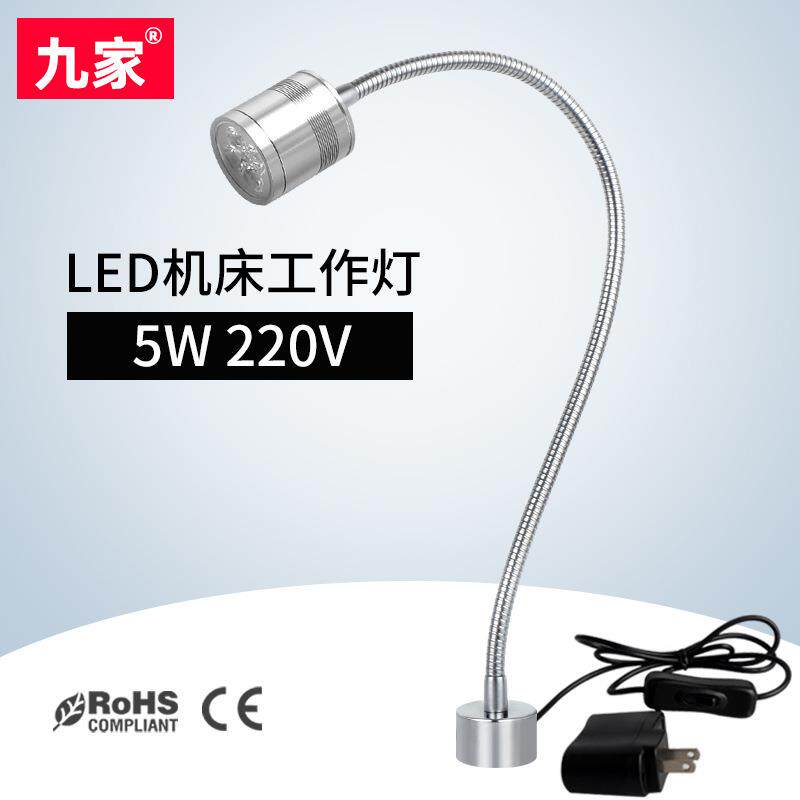 九家led数控铣锯床工作灯具5w220v电镀软管强力磁铁车床夹子灯