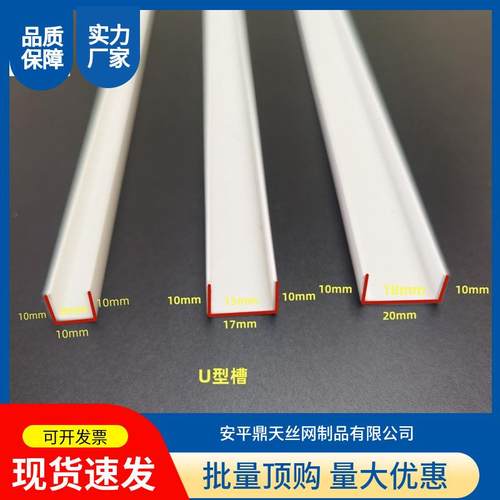 PVC塑料卡槽滴水线条外墙分隔条U型槽工艺槽分隔条门缝包边修边条