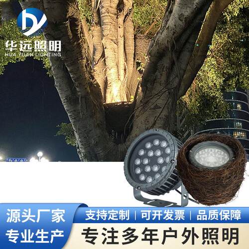 LED仿真鸟巢灯鸟巢投光灯鸟巢照树灯24W36W射树灯景观亮化鸟窝灯