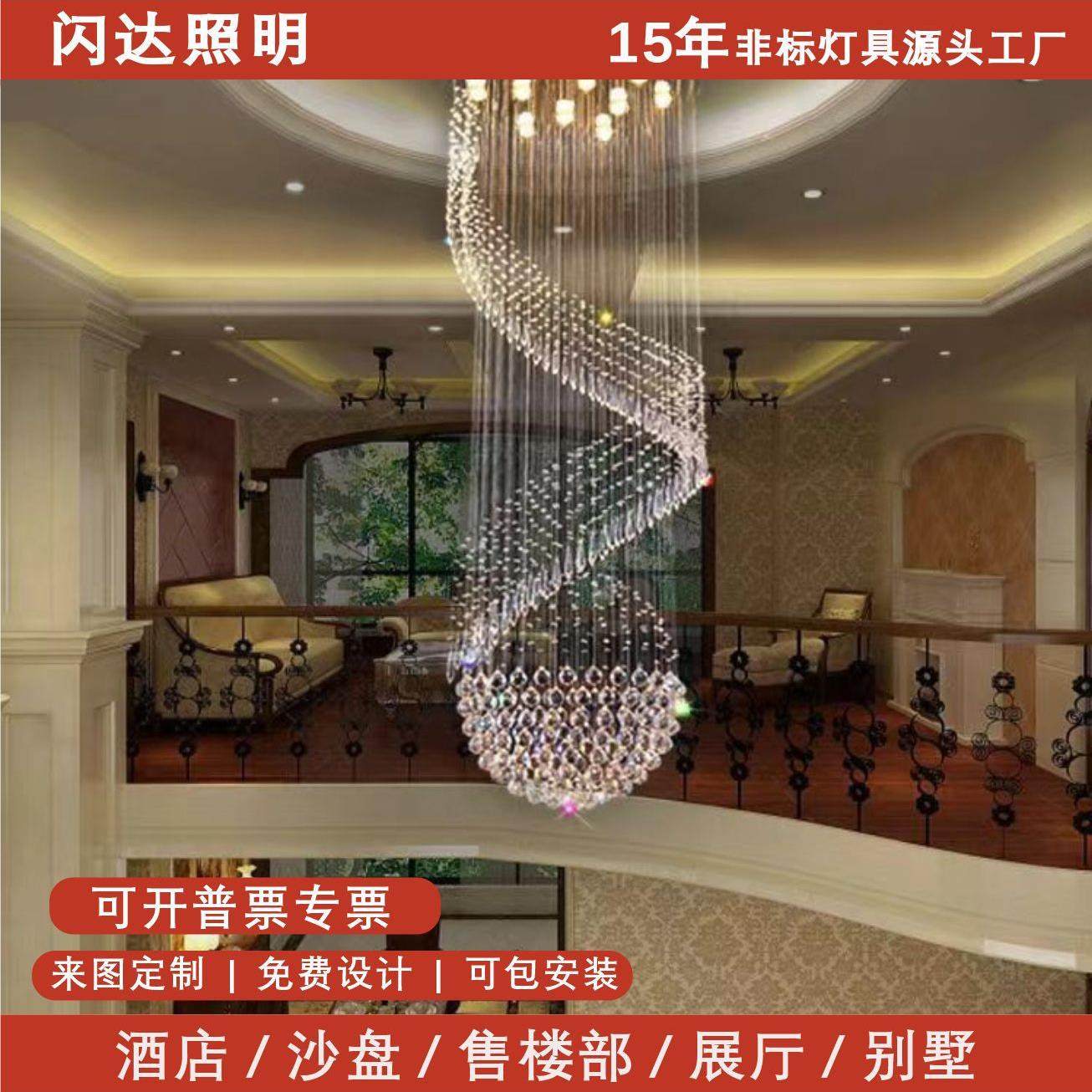 闪达家用楼梯灯酒店别墅螺旋简约大客厅吊灯非标工程灯具水晶吊灯,家装灯饰光源,智能吊灯,淘宝优惠券,粉丝福利购,淘宝优惠卷